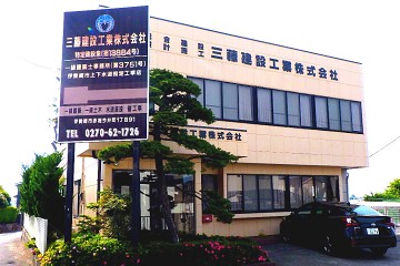 �O�����ݍH�Ɗ�����Ё@�Љ��O��